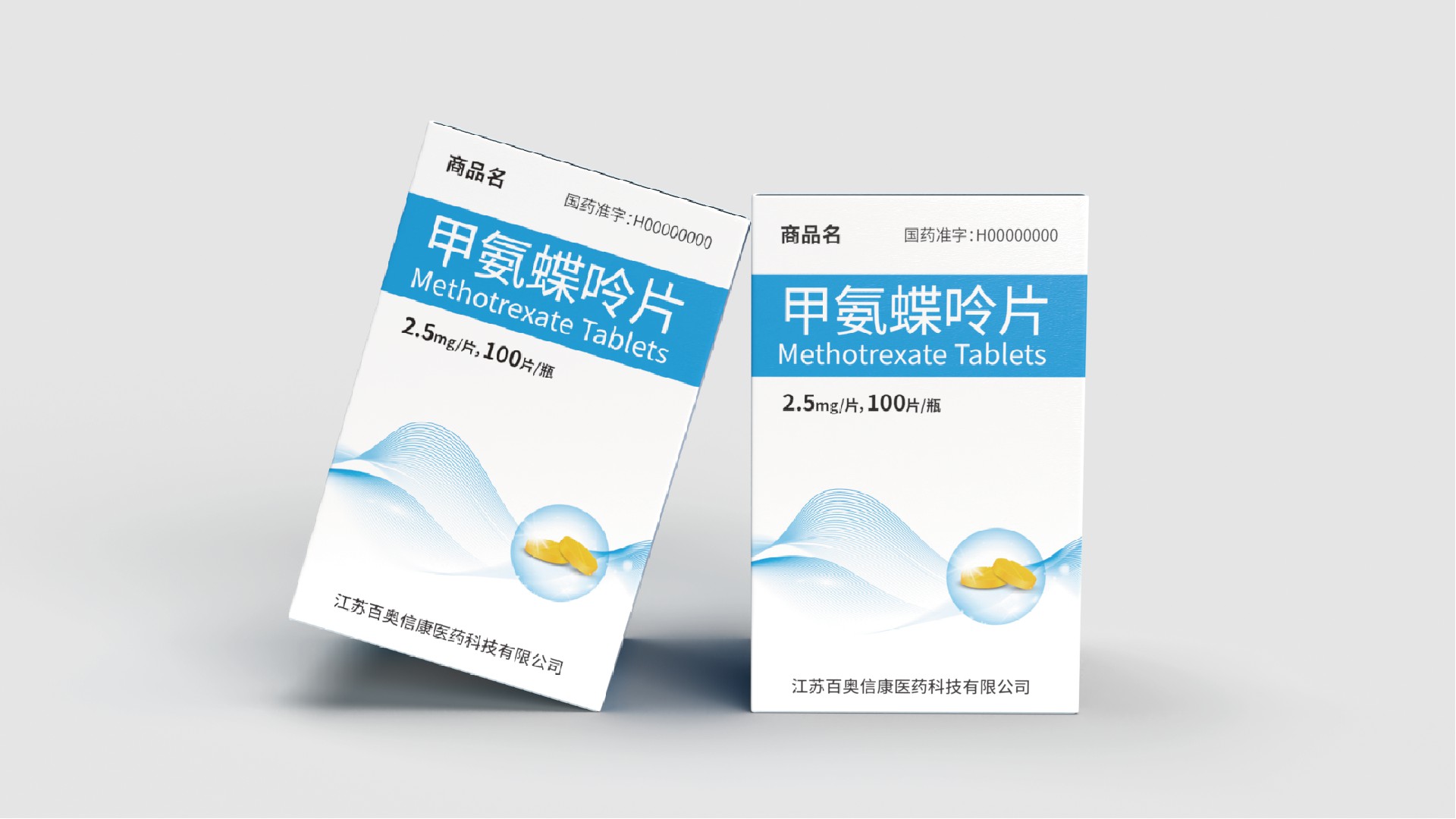 江苏百奥信康医药-甲氨蝶呤片包装设计0815_页面_13.jpg